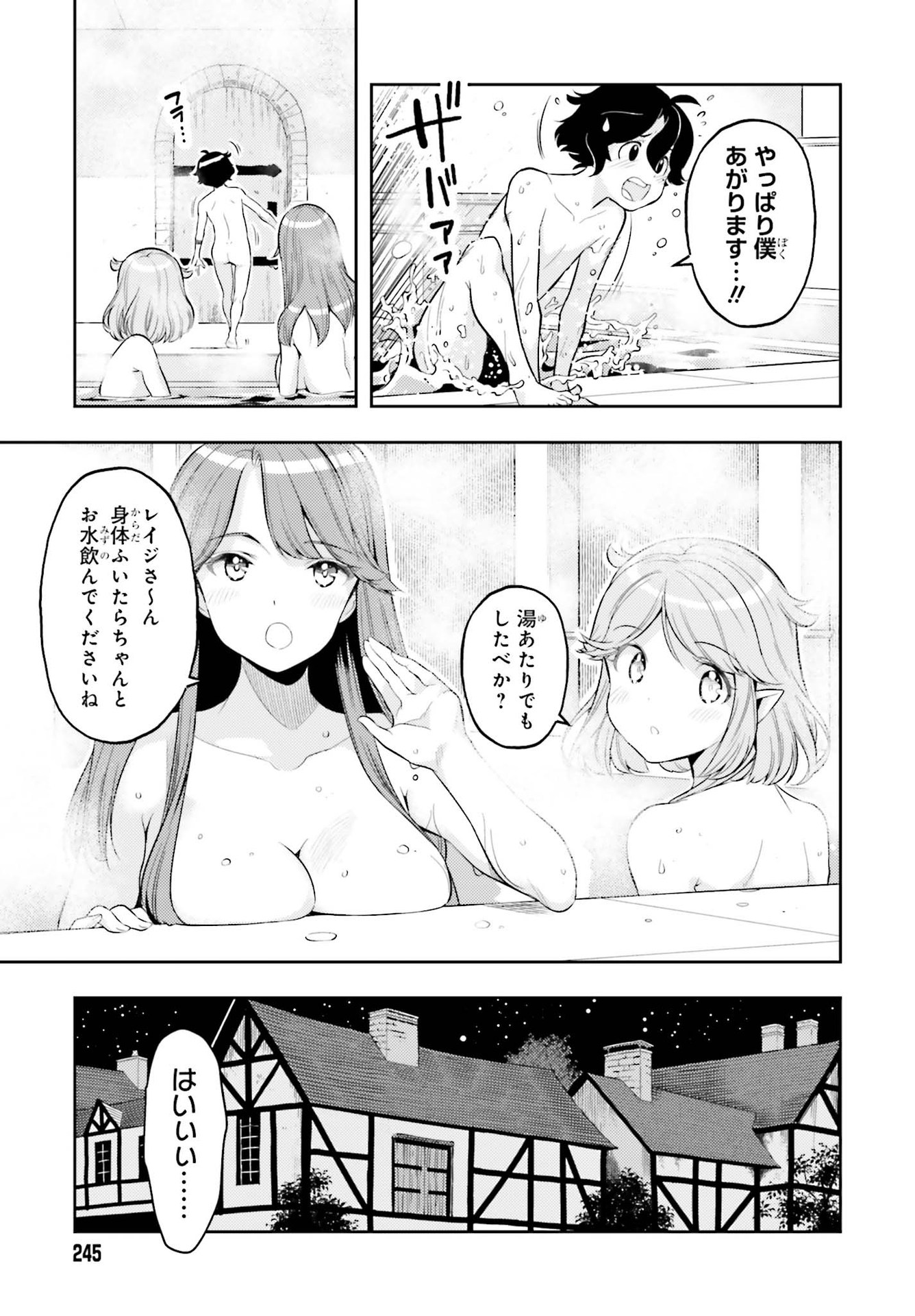 Genkai Koe No Tenpu Wa, Tenseisha Ni Shika Atsukaenai (manga) - 第4話 - Page 11