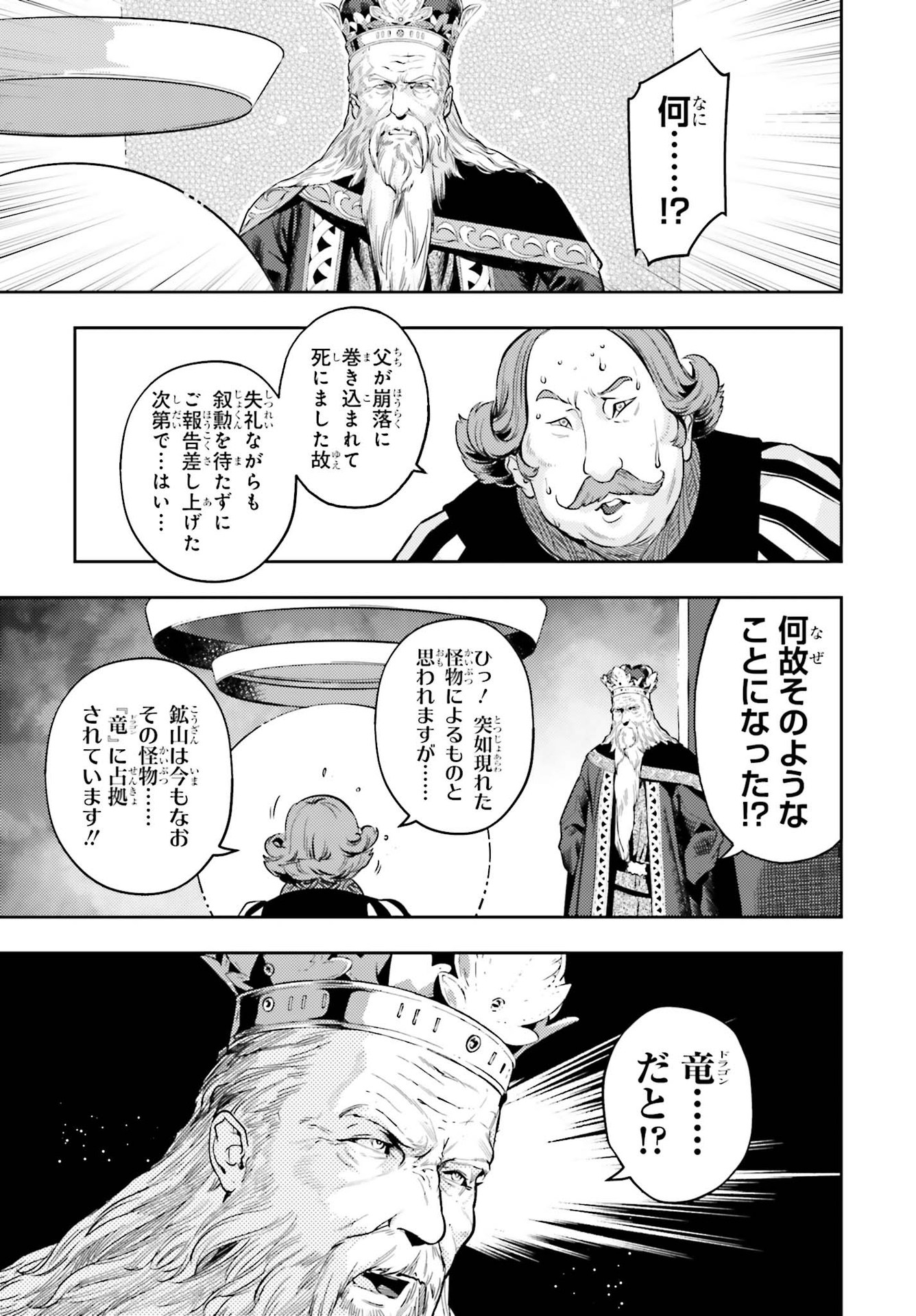 Genkai Koe No Tenpu Wa, Tenseisha Ni Shika Atsukaenai (manga) - 第4話 - Page 17