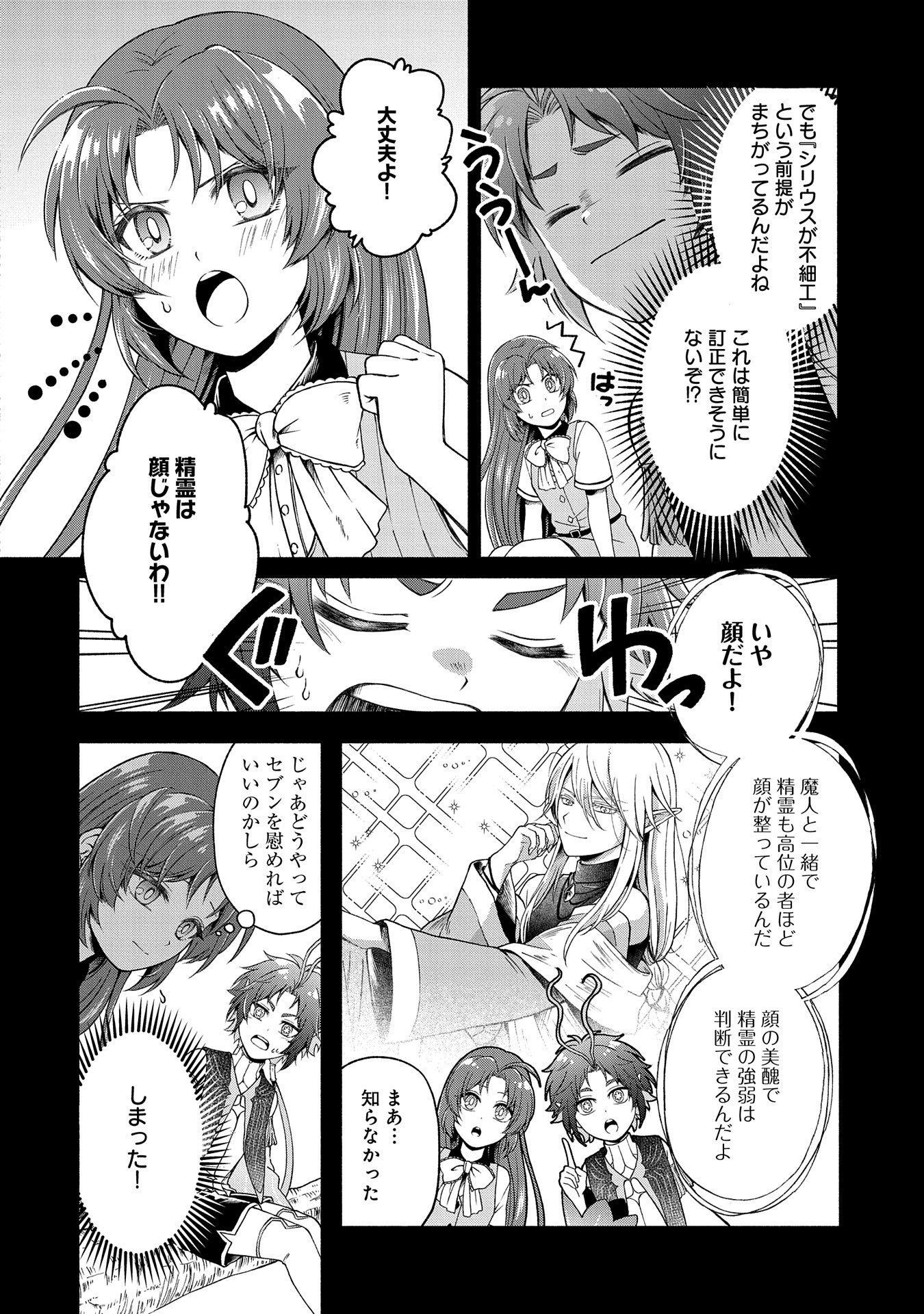 転生した大聖女は、聖女であることをひた隠すZERO～THE GREAT SAINT OF REMEMBRANCE～ - 第3話 - Page 4