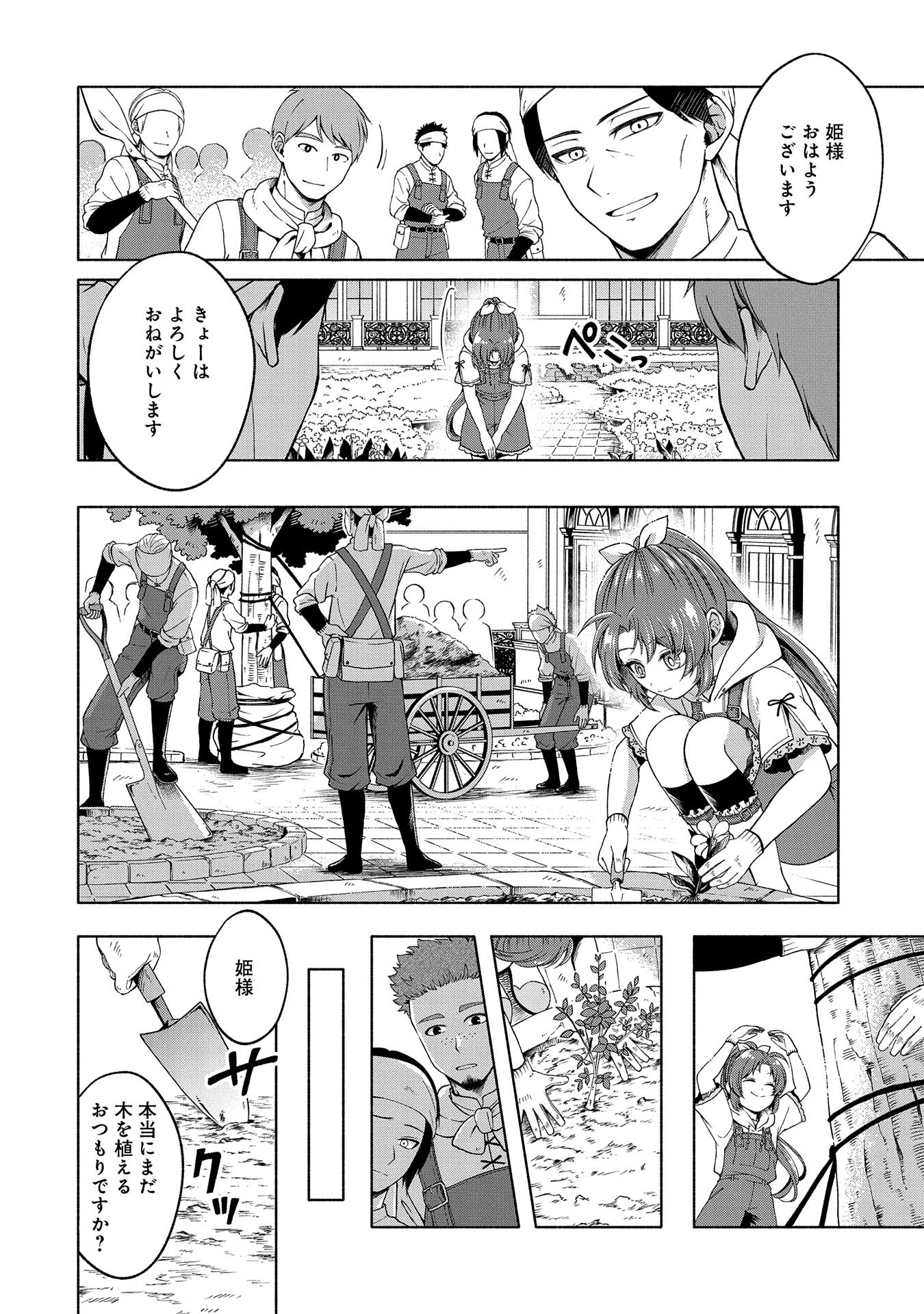 転生した大聖女は、聖女であることをひた隠すZERO～THE GREAT SAINT OF REMEMBRANCE～ - 第3話 - Page 10