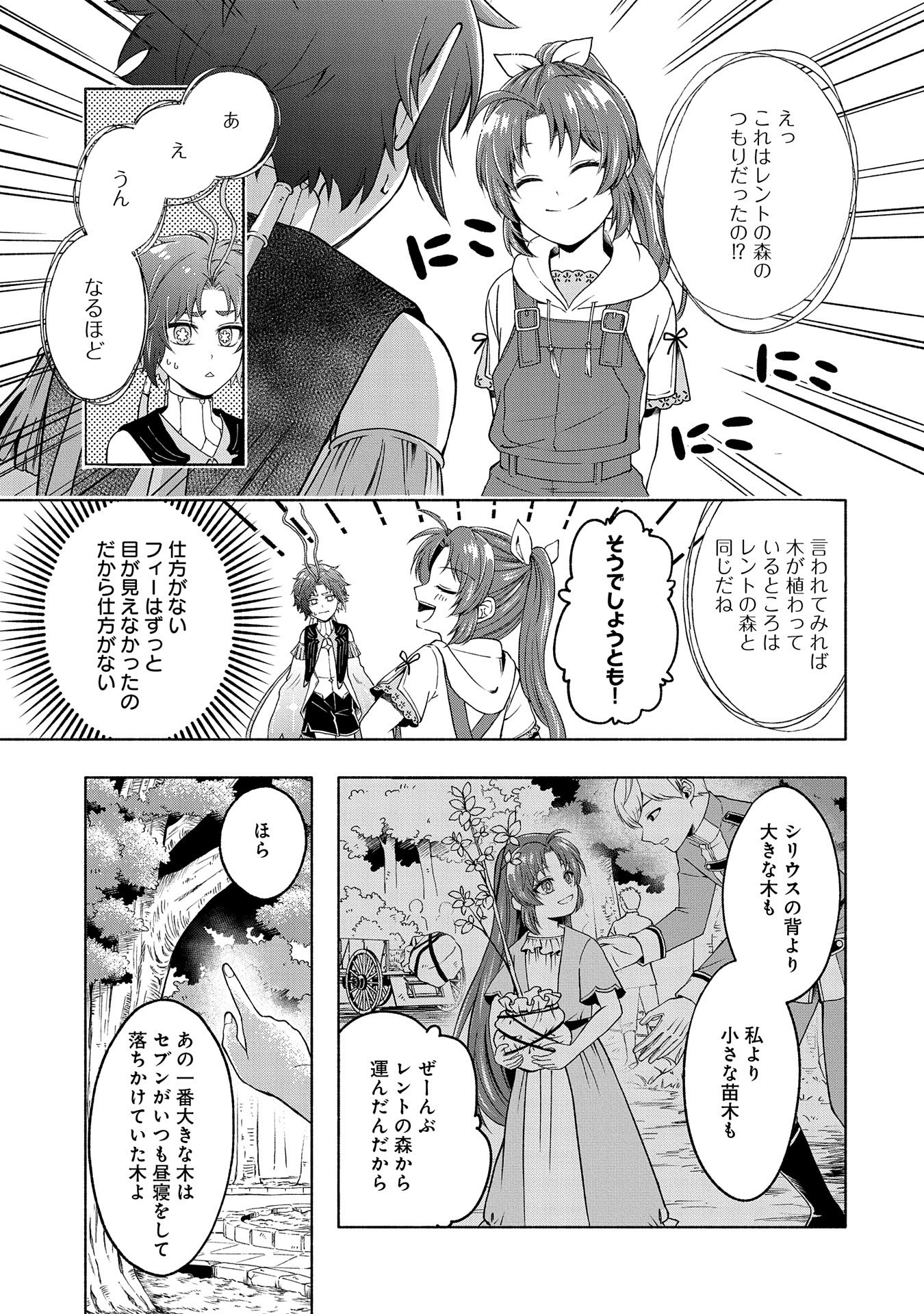 転生した大聖女は、聖女であることをひた隠すZERO～THE GREAT SAINT OF REMEMBRANCE～ - 第3話 - Page 15