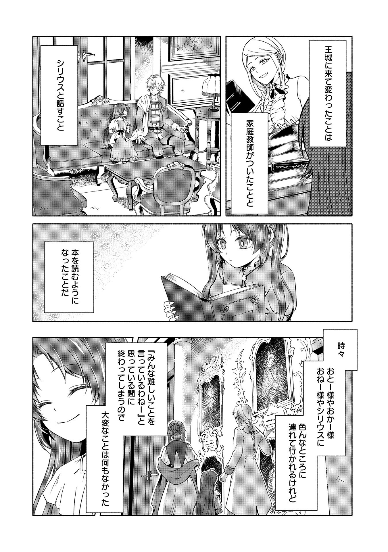 転生した大聖女は、聖女であることをひた隠すZERO～THE GREAT SAINT OF REMEMBRANCE～ - 第3話 - Page 32