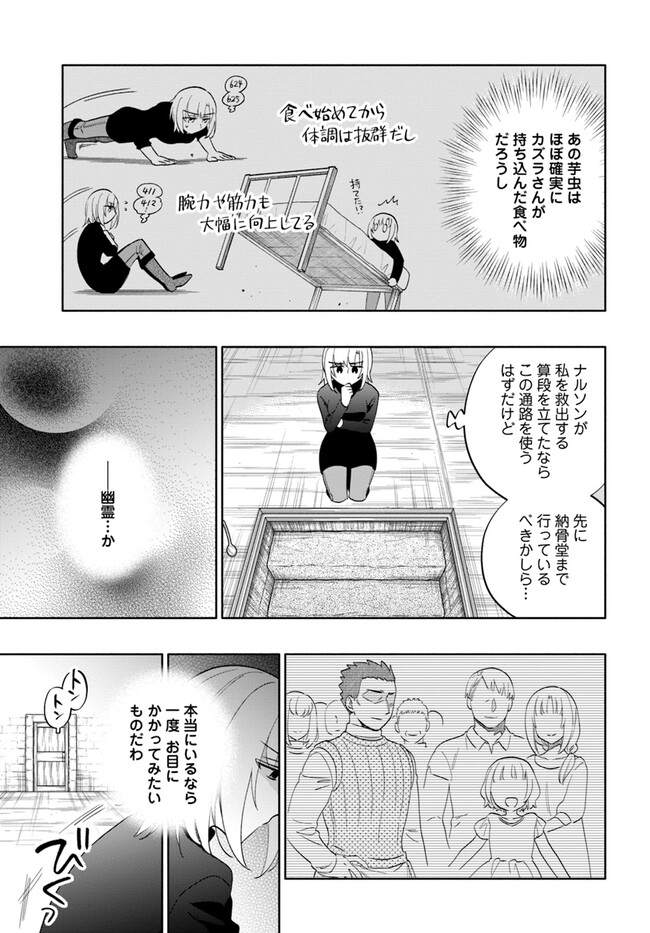 中了40亿的我要搬到异世界去住了 - 第78話 - Page 5