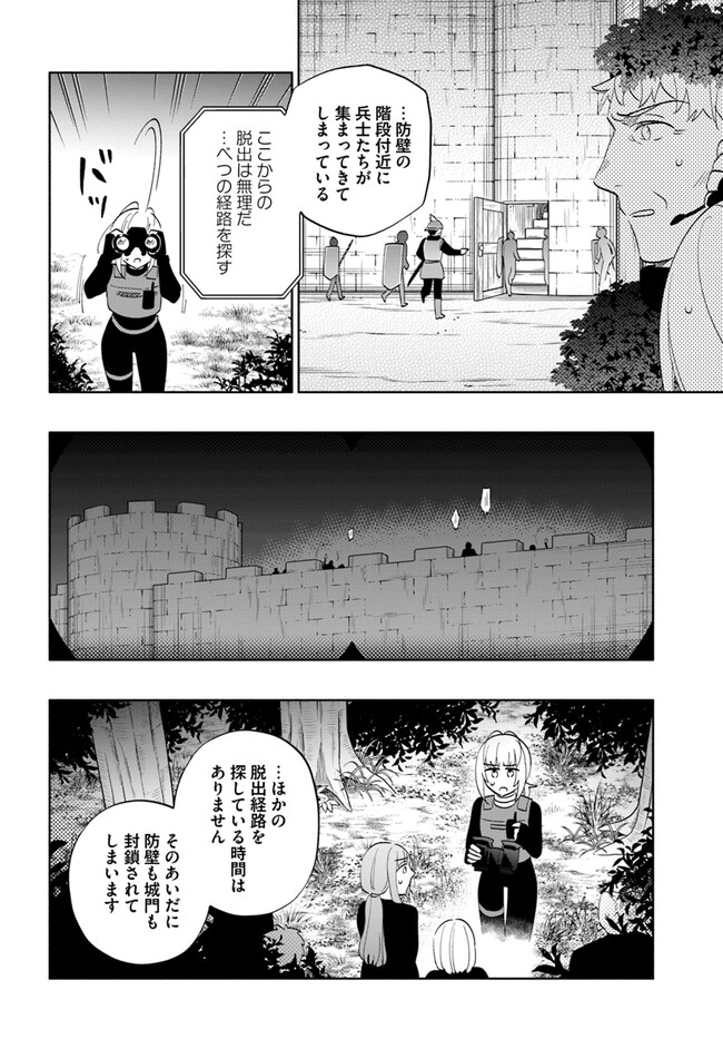 中了40亿的我要搬到异世界去住了 - 第78話 - Page 26