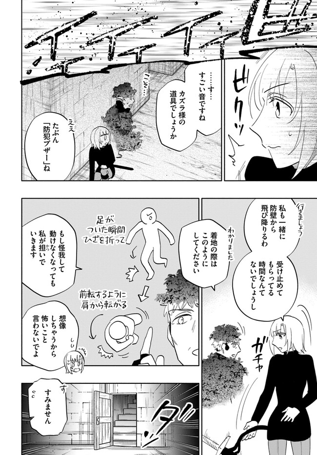 中了40亿的我要搬到异世界去住了 - 第78話 - Page 30