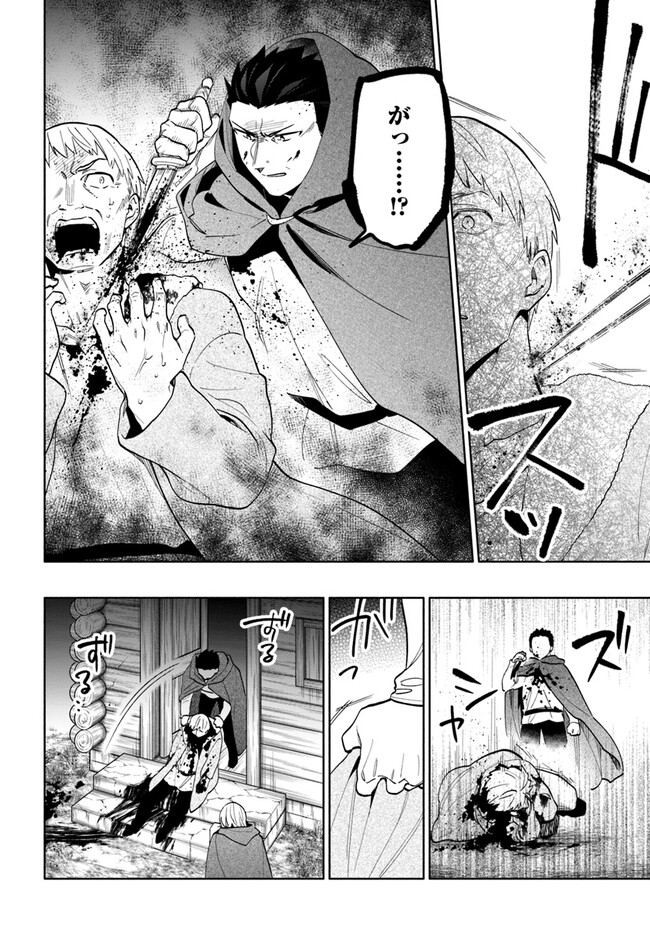 中了40亿的我要搬到异世界去住了 - 第70話 - Page 4