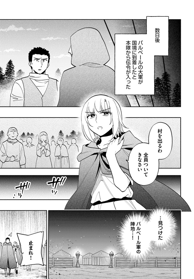 中了40亿的我要搬到异世界去住了 - 第70話 - Page 11