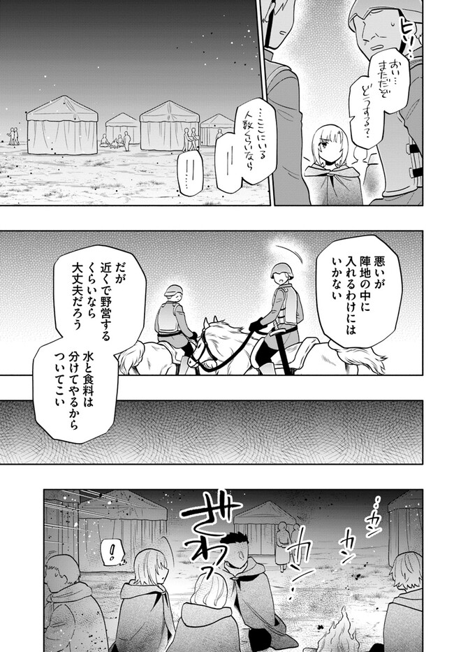 中了40亿的我要搬到异世界去住了 - 第70話 - Page 13