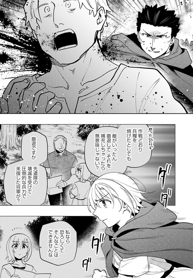 中了40亿的我要搬到异世界去住了 - 第70話 - Page 17