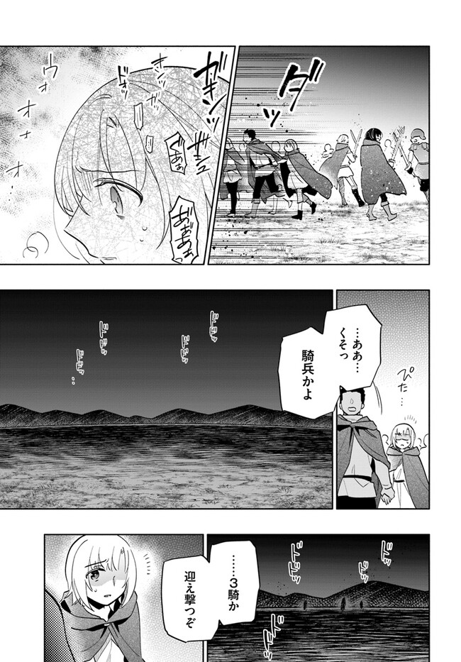 中了40亿的我要搬到异世界去住了 - 第70話 - Page 23