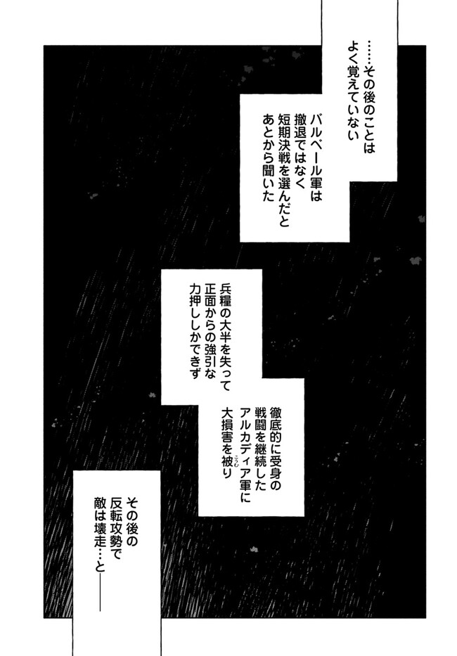 中了40亿的我要搬到异世界去住了 - 第70話 - Page 33