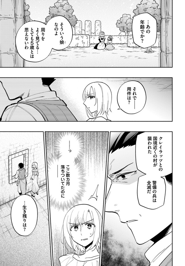 中了40亿的我要搬到异世界去住了 - 第69話 - Page 3