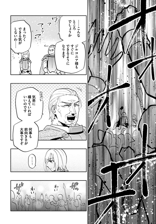 中了40亿的我要搬到异世界去住了 - 第69話 - Page 22