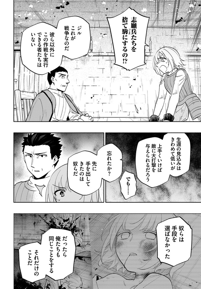 中了40亿的我要搬到异世界去住了 - 第69話 - Page 24