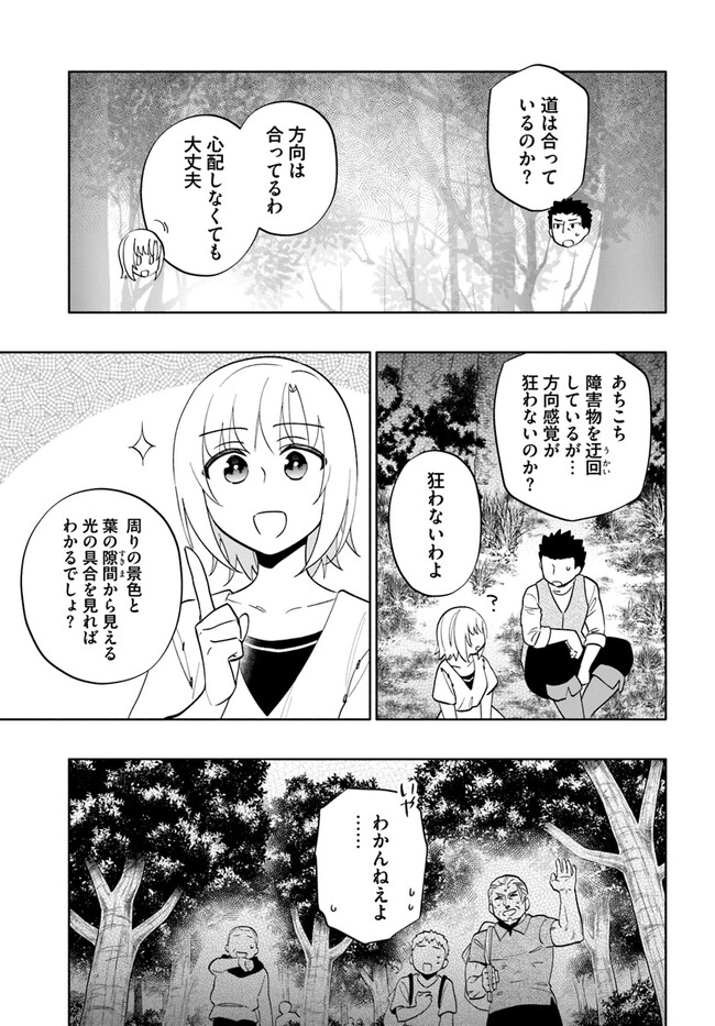 中了40亿的我要搬到异世界去住了 - 第69話 - Page 29