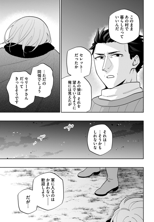 中了40亿的我要搬到异世界去住了 - 第68話 - Page 19