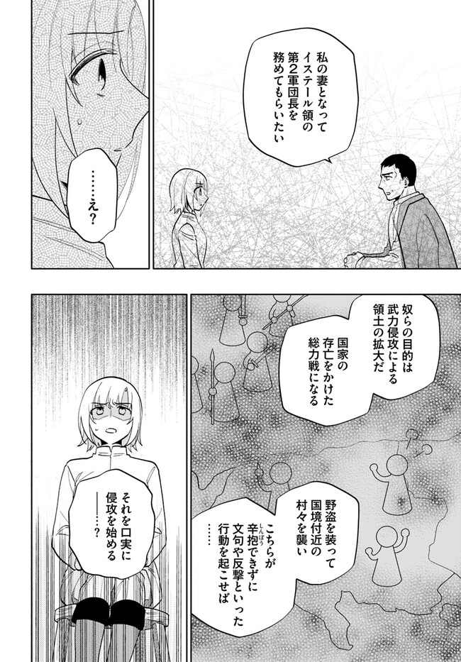 中了40亿的我要搬到异世界去住了 - 第68話 - Page 32