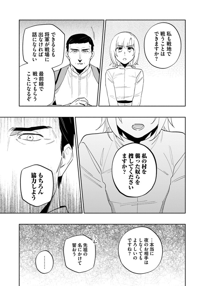 中了40亿的我要搬到异世界去住了 - 第68話 - Page 35