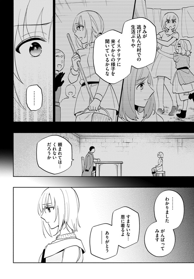 中了40亿的我要搬到异世界去住了 - 第68話 - Page 38