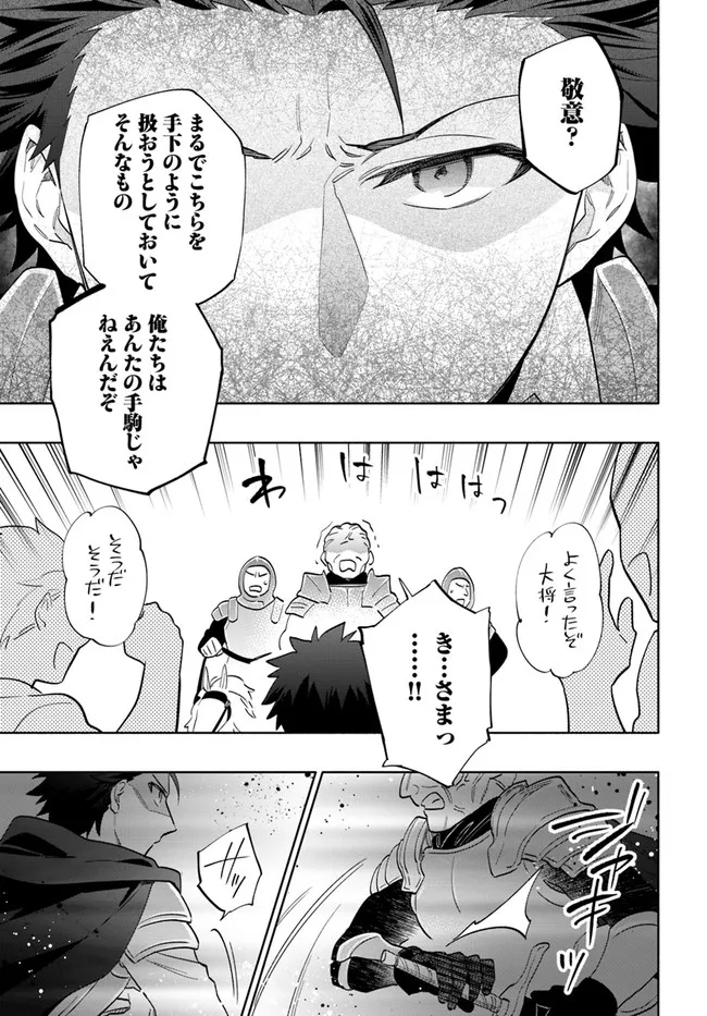 中了40亿的我要搬到异世界去住了 - 第65話 - Page 9