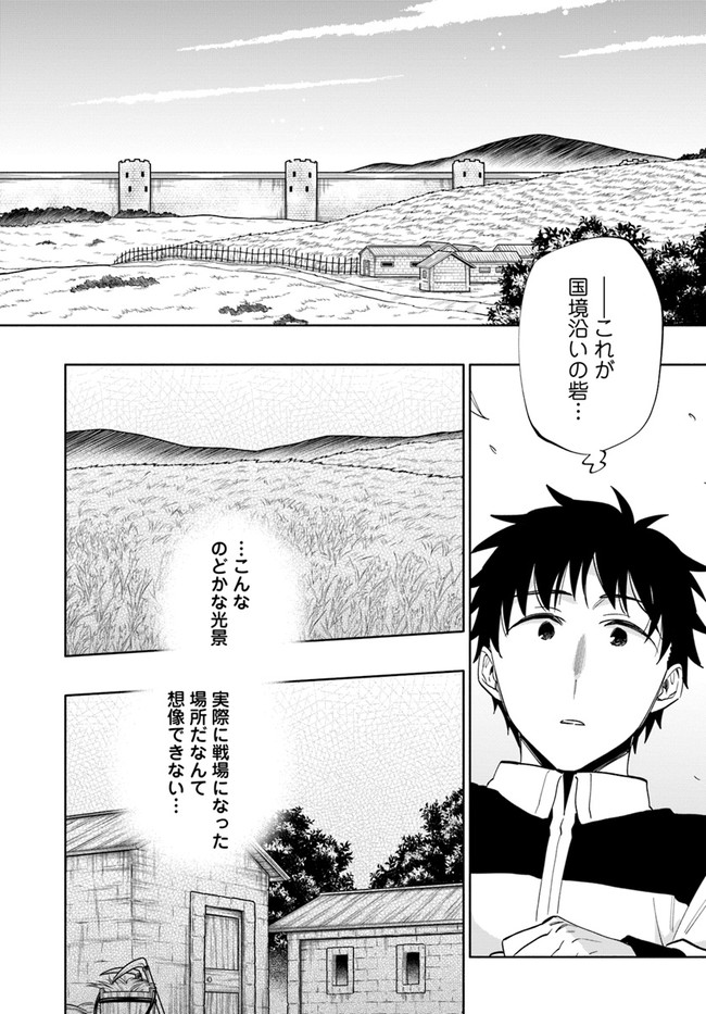 中了40亿的我要搬到异世界去住了 - 第64話 - Page 8