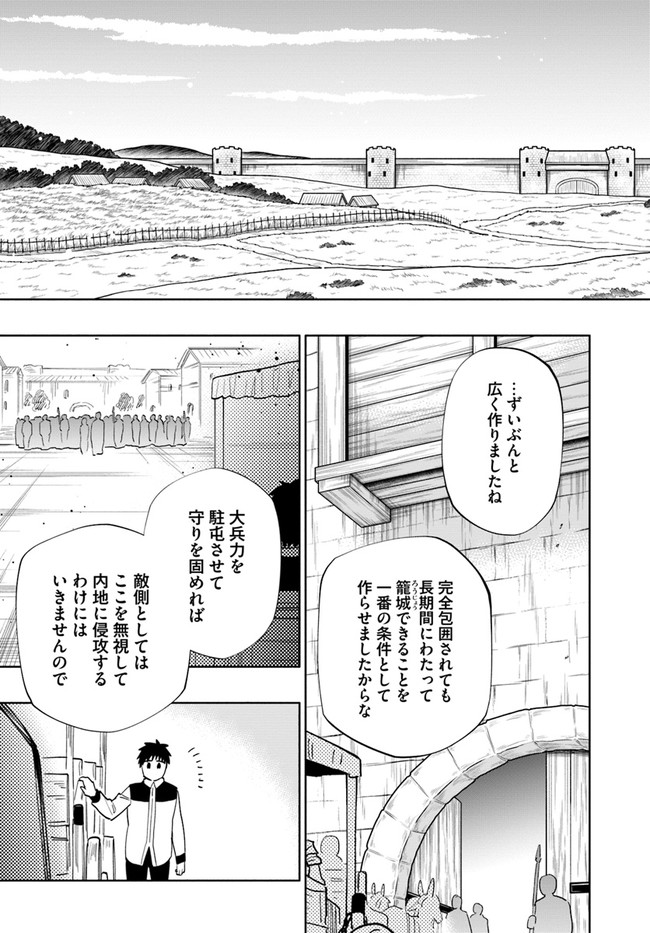 中了40亿的我要搬到异世界去住了 - 第64話 - Page 9