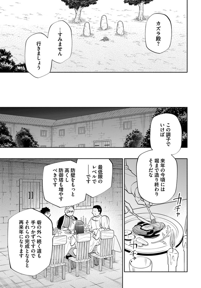 中了40亿的我要搬到异世界去住了 - 第64話 - Page 19