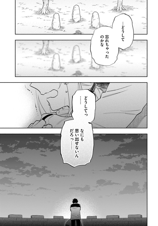 中了40亿的我要搬到异世界去住了 - 第64話 - Page 27