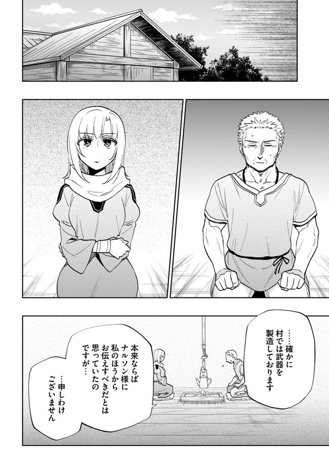 中了40亿的我要搬到异世界去住了 - 第63話 - Page 10