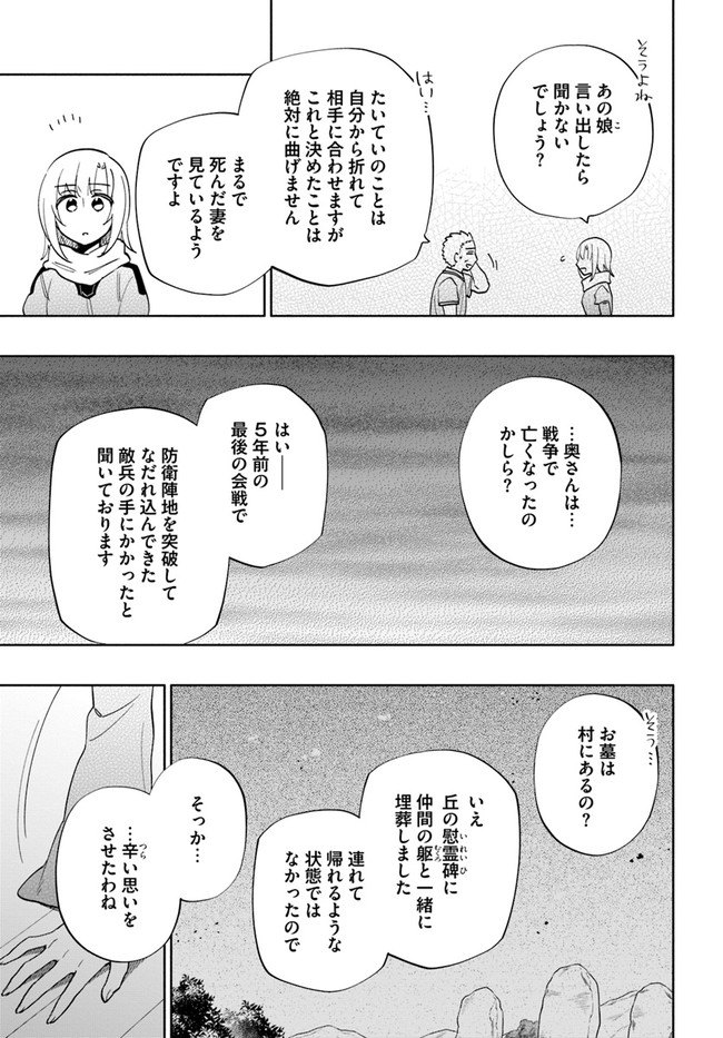 中了40亿的我要搬到异世界去住了 - 第63話 - Page 13