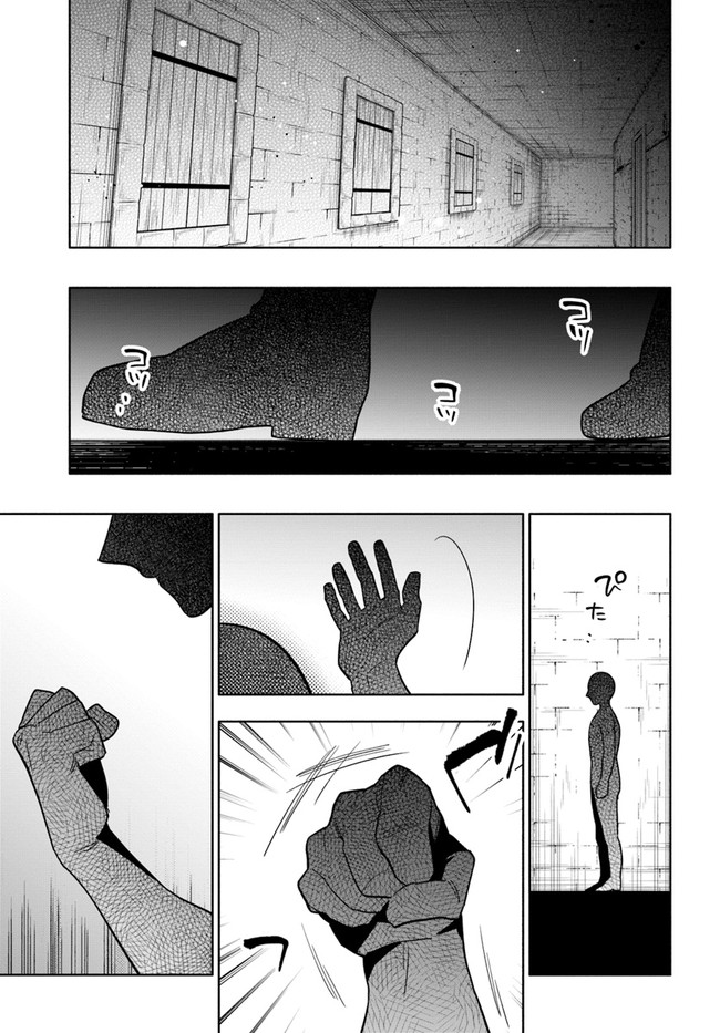 中了40亿的我要搬到异世界去住了 - 第58話 - Page 15