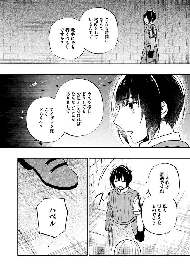 中了40亿的我要搬到异世界去住了 - 第58話 - Page 18