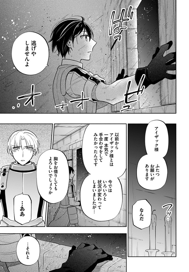 中了40亿的我要搬到异世界去住了 - 第58話 - Page 21