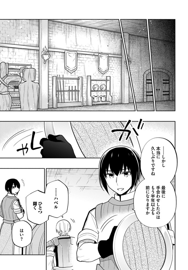 中了40亿的我要搬到异世界去住了 - 第58話 - Page 23