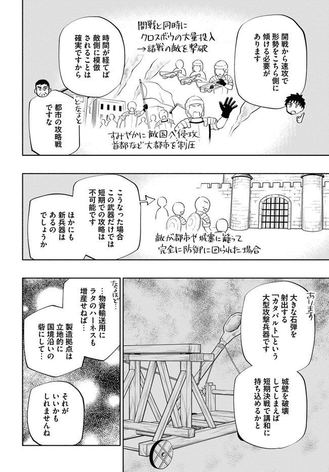 中了40亿的我要搬到异世界去住了 - 第57話 - Page 18