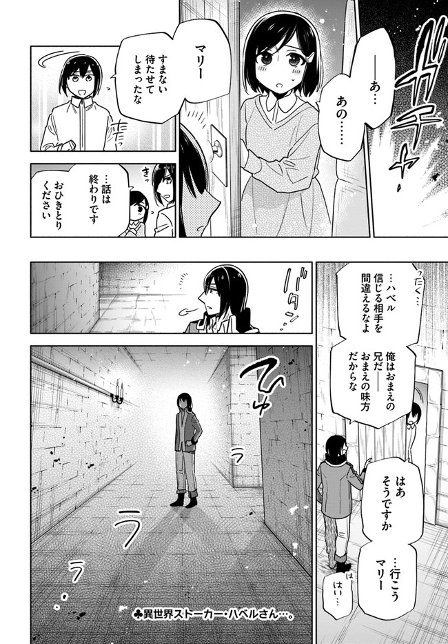 中了40亿的我要搬到异世界去住了 - 第56話 - Page 34