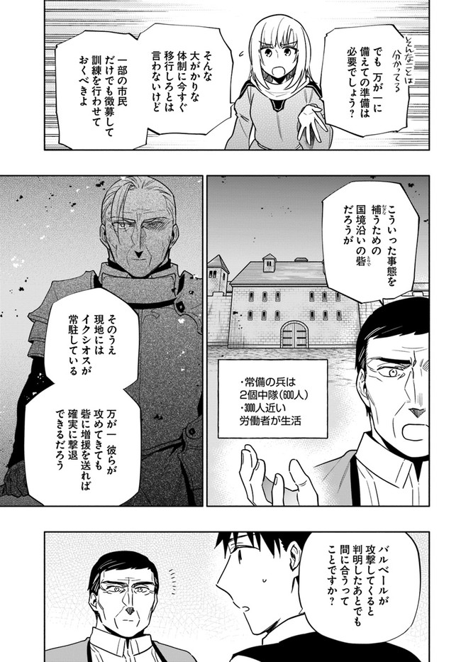 中了40亿的我要搬到异世界去住了 - 第55話 - Page 15