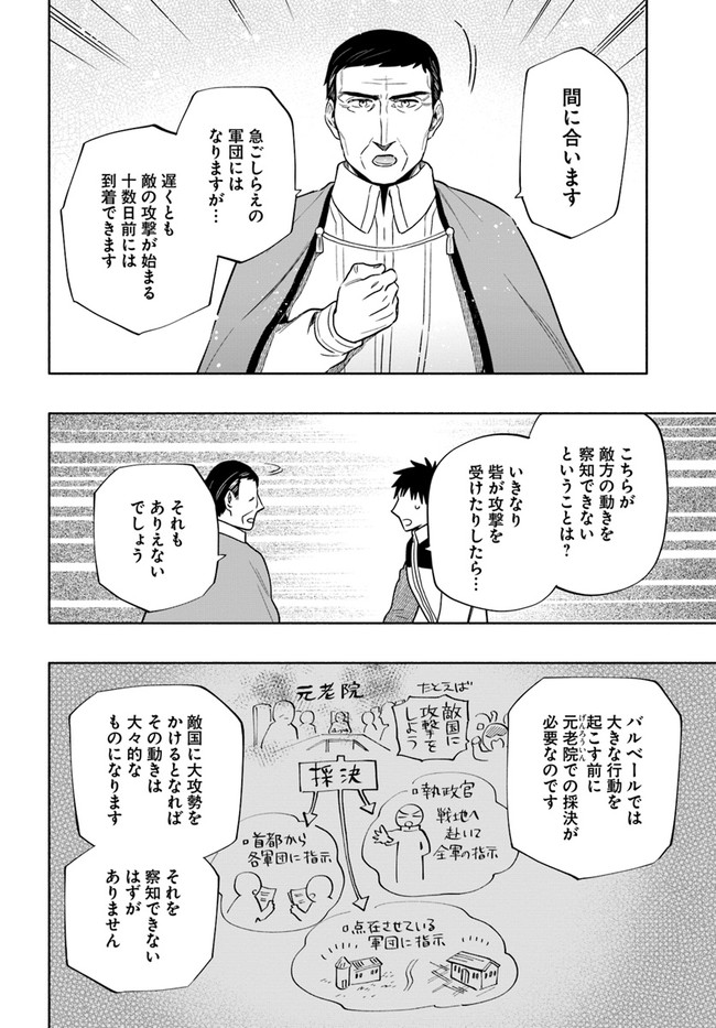 中了40亿的我要搬到异世界去住了 - 第55話 - Page 16