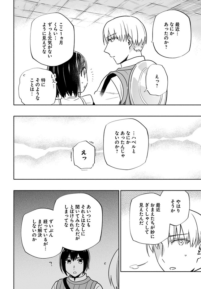 中了40亿的我要搬到异世界去住了 - 第55話 - Page 34