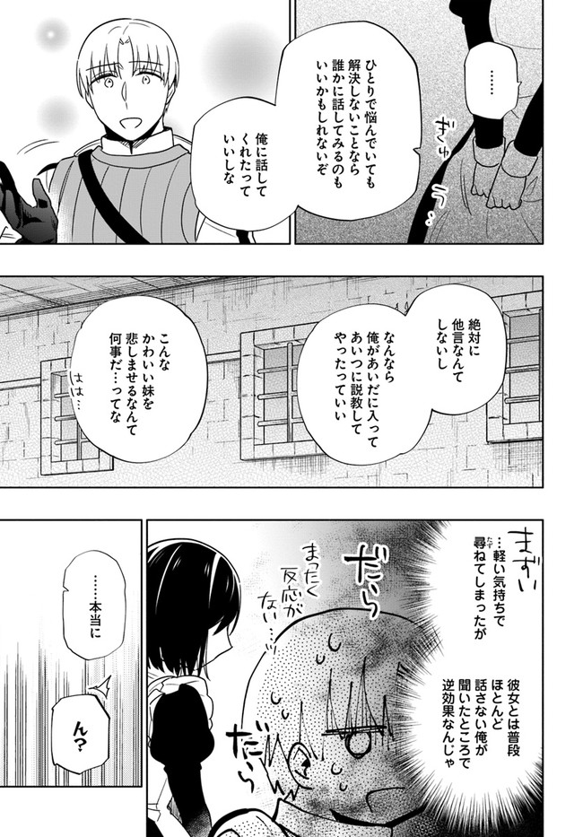 中了40亿的我要搬到异世界去住了 - 第55話 - Page 35