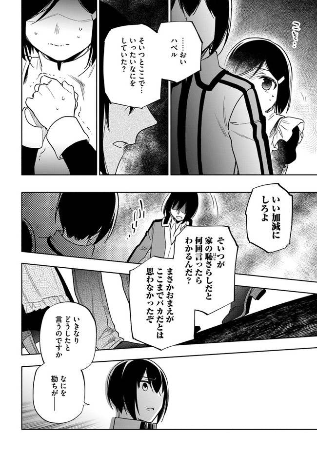 中了40亿的我要搬到异世界去住了 - 第53話 - Page 34