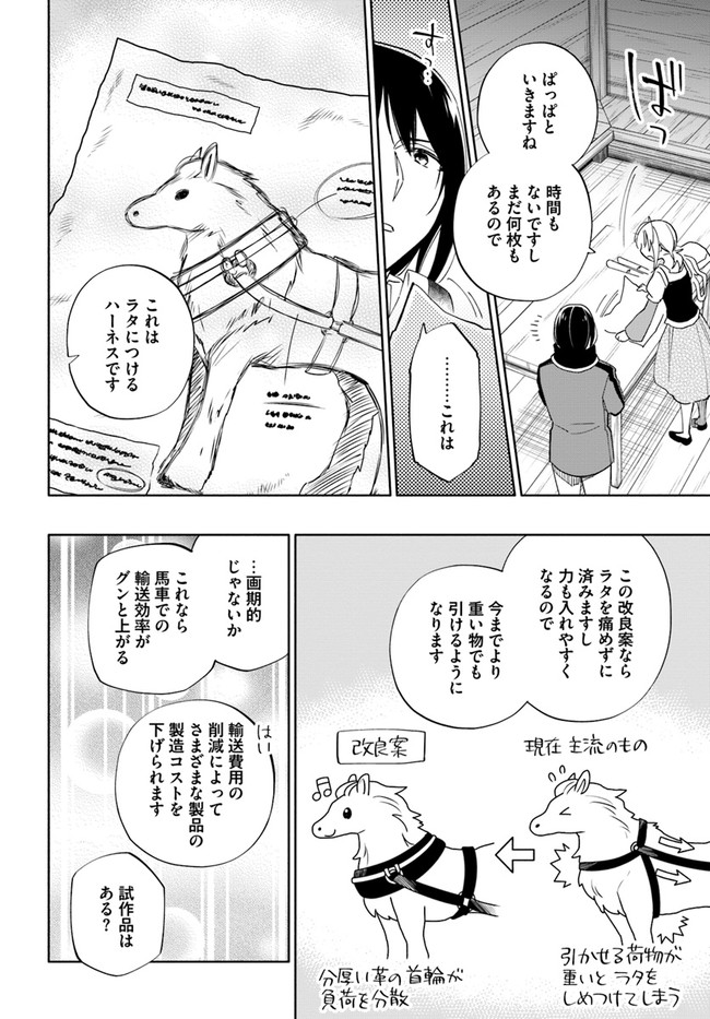 中了40亿的我要搬到异世界去住了 - 第51話 - Page 22