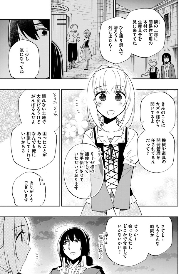 中了40亿的我要搬到异世界去住了 - 第50話 - Page 5