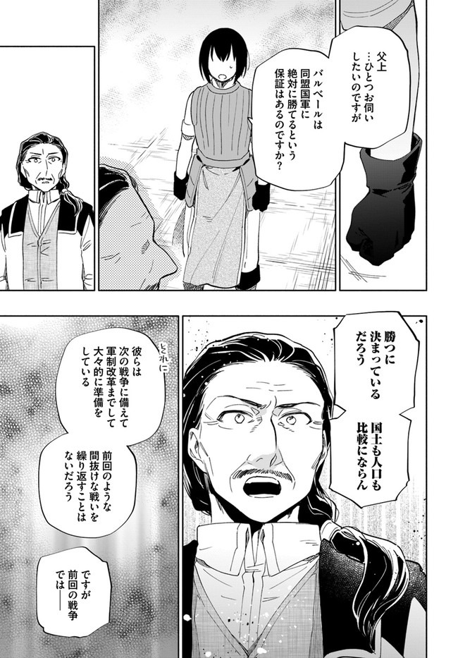 中了40亿的我要搬到异世界去住了 - 第49話 - Page 5