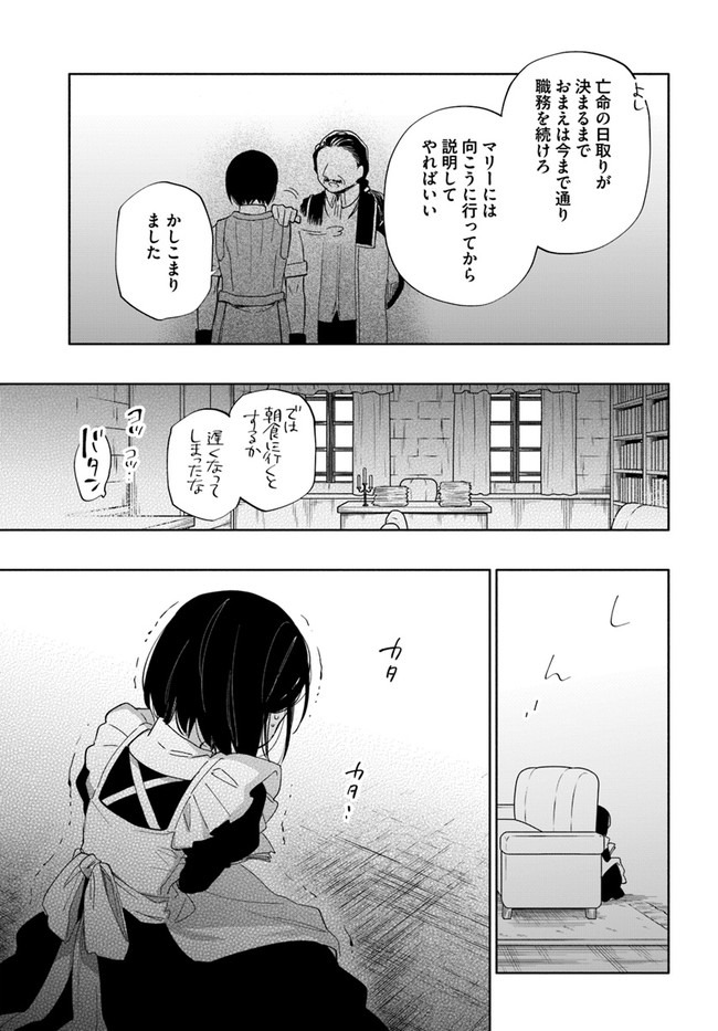 中了40亿的我要搬到异世界去住了 - 第49話 - Page 9