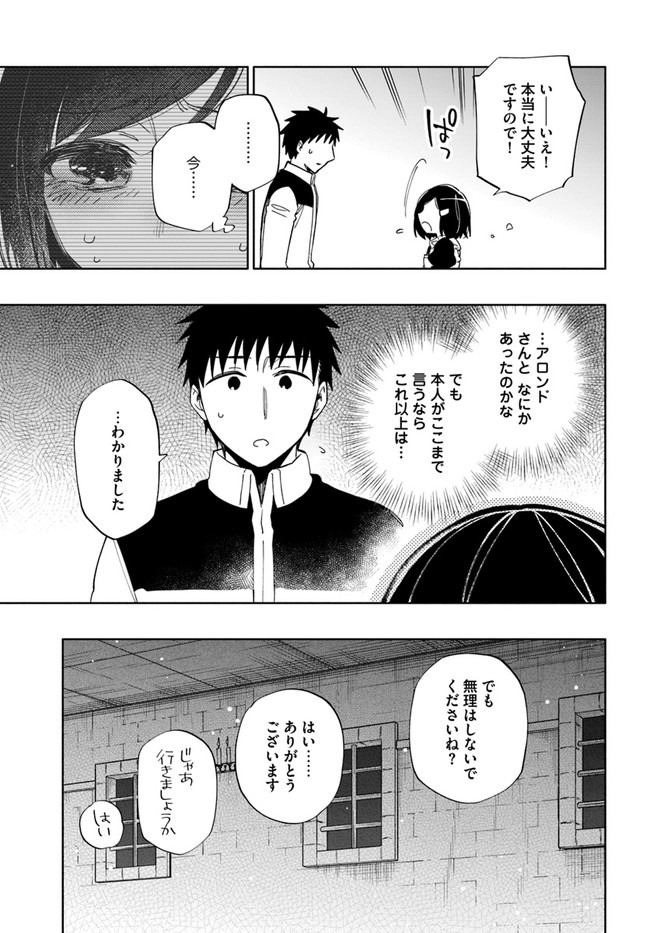 中了40亿的我要搬到异世界去住了 - 第49話 - Page 15