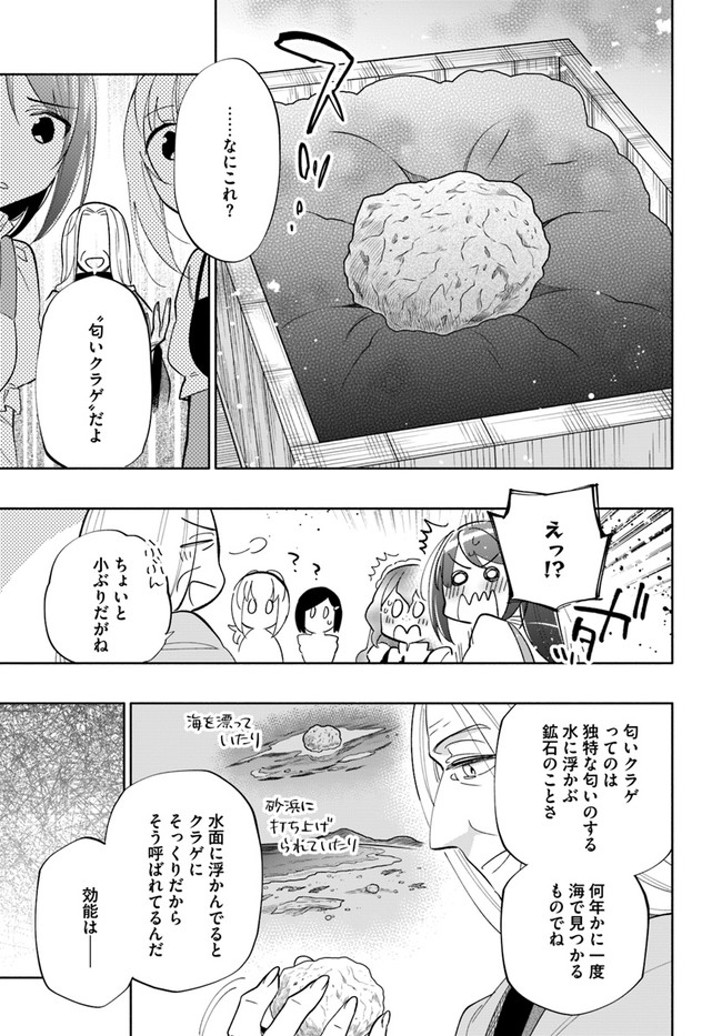 中了40亿的我要搬到异世界去住了 - 第47.5話 - Page 5