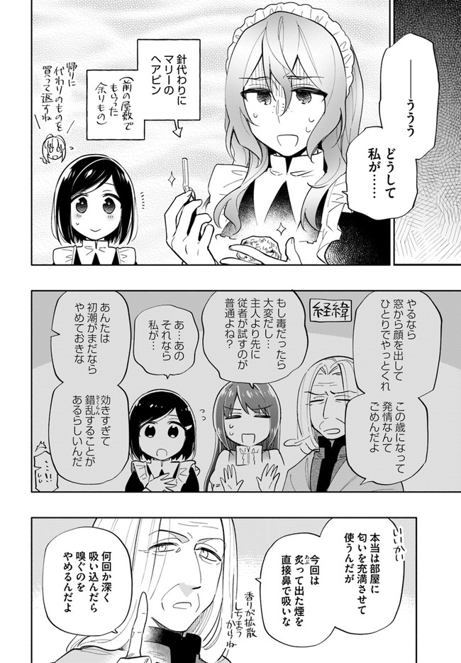 中了40亿的我要搬到异世界去住了 - 第47.5話 - Page 10