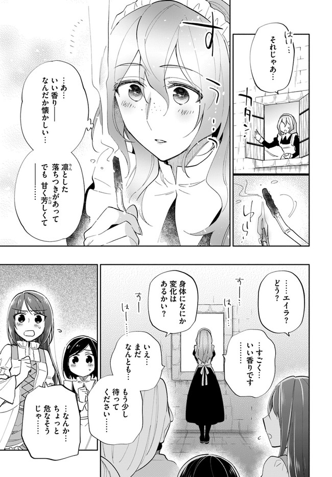 中了40亿的我要搬到异世界去住了 - 第47.5話 - Page 11