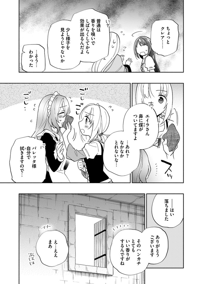 中了40亿的我要搬到异世界去住了 - 第47.5話 - Page 13